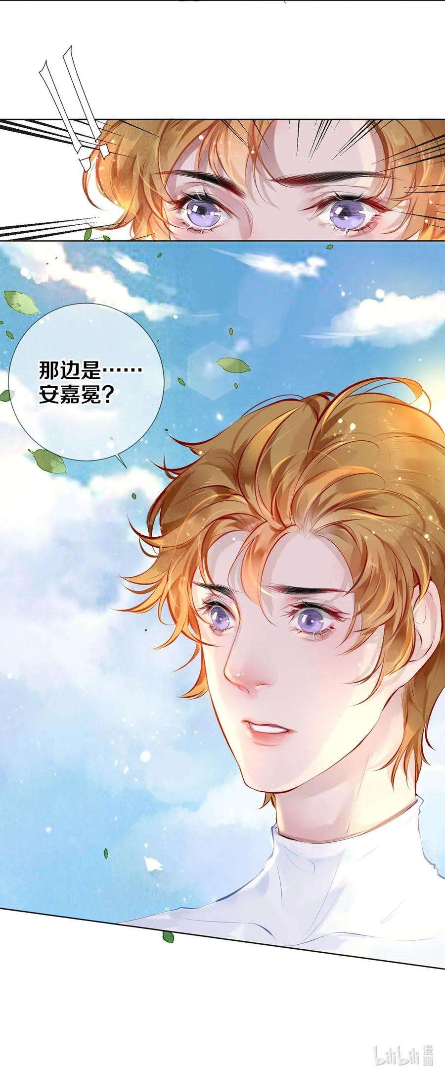 校花与他的小卷毛19 豆腐吃还是不吃