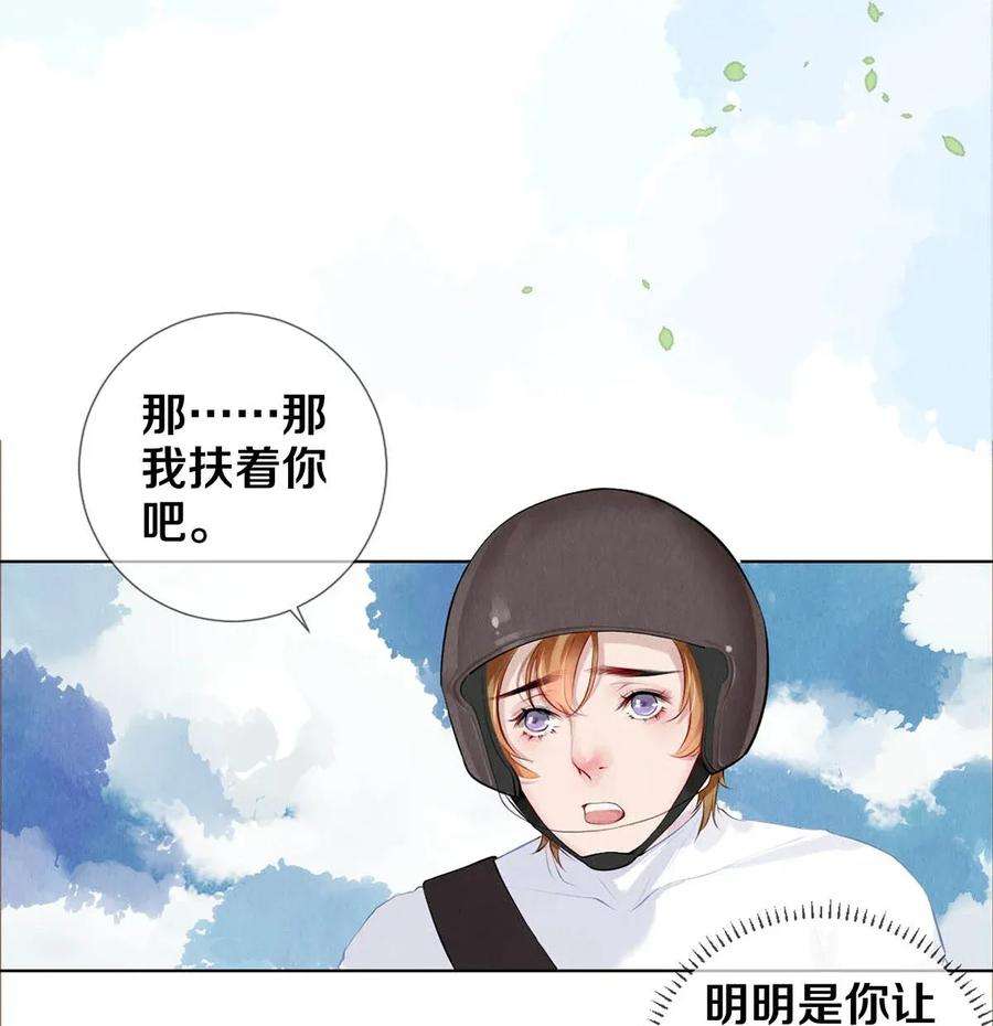 校花与他的小卷毛19 豆腐吃还是不吃