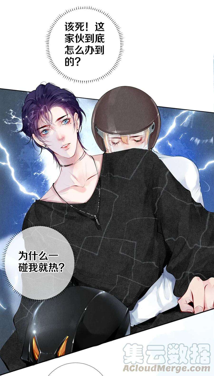 校花与他的小卷毛19 豆腐吃还是不吃