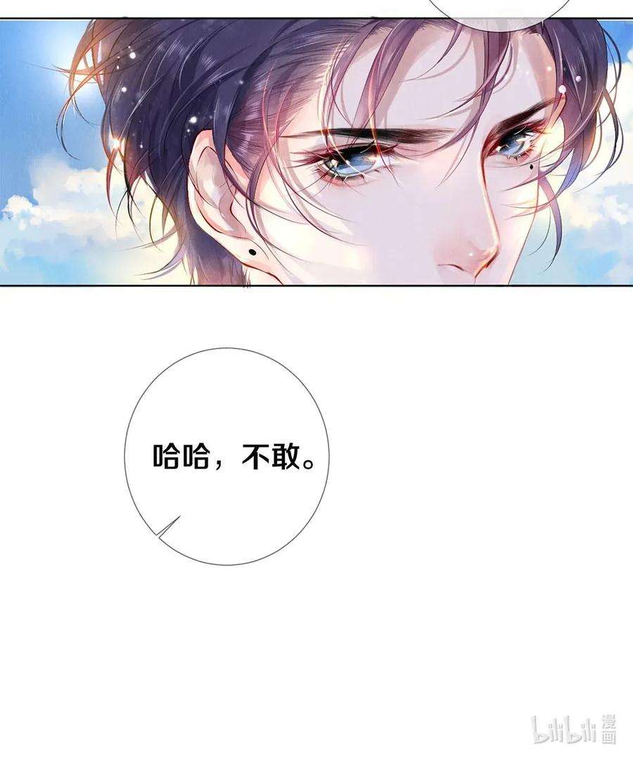 校花与他的小卷毛20 成为你自己