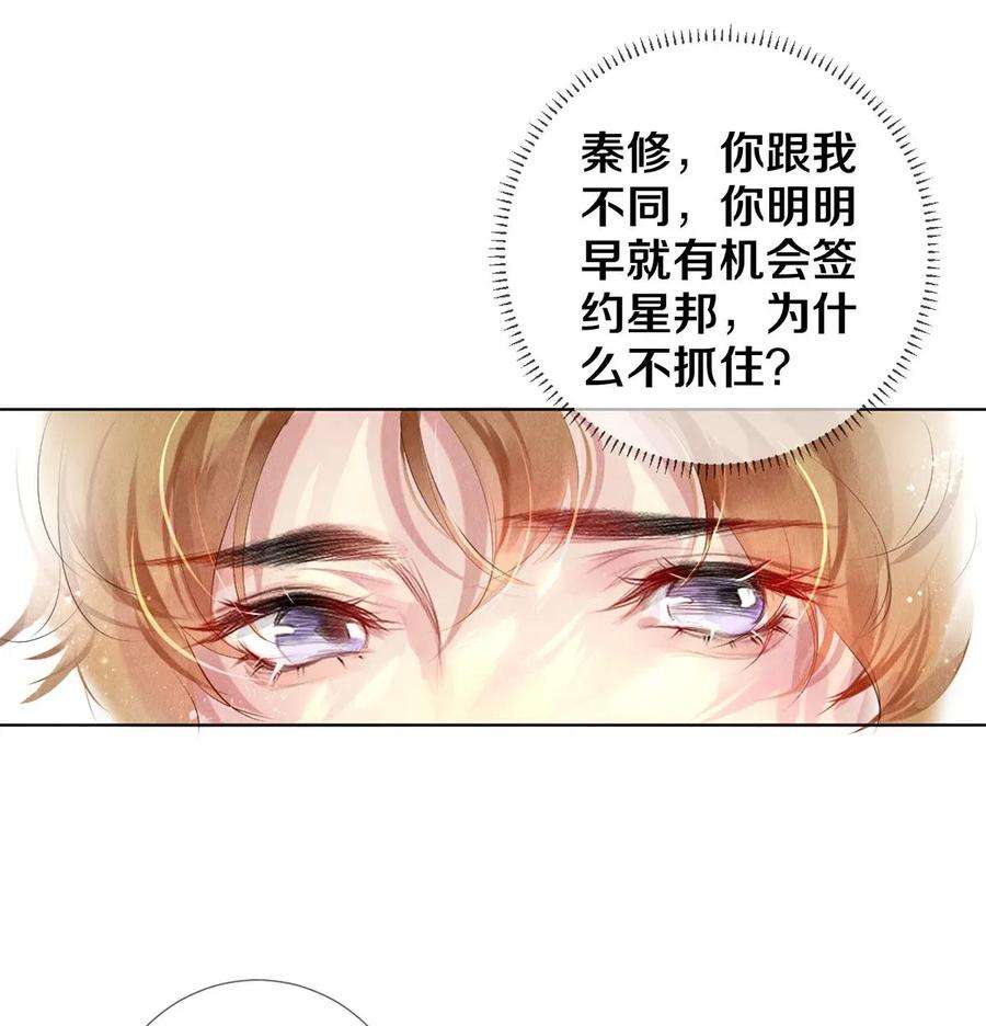 校花与他的小卷毛20 成为你自己