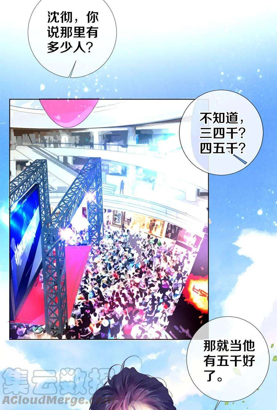 校花与他的小卷毛20 成为你自己