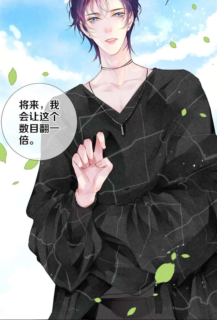 校花与他的小卷毛20 成为你自己