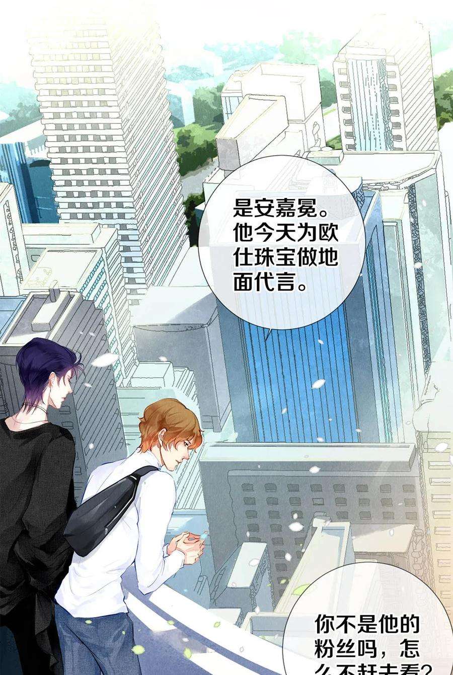 校花与他的小卷毛20 成为你自己
