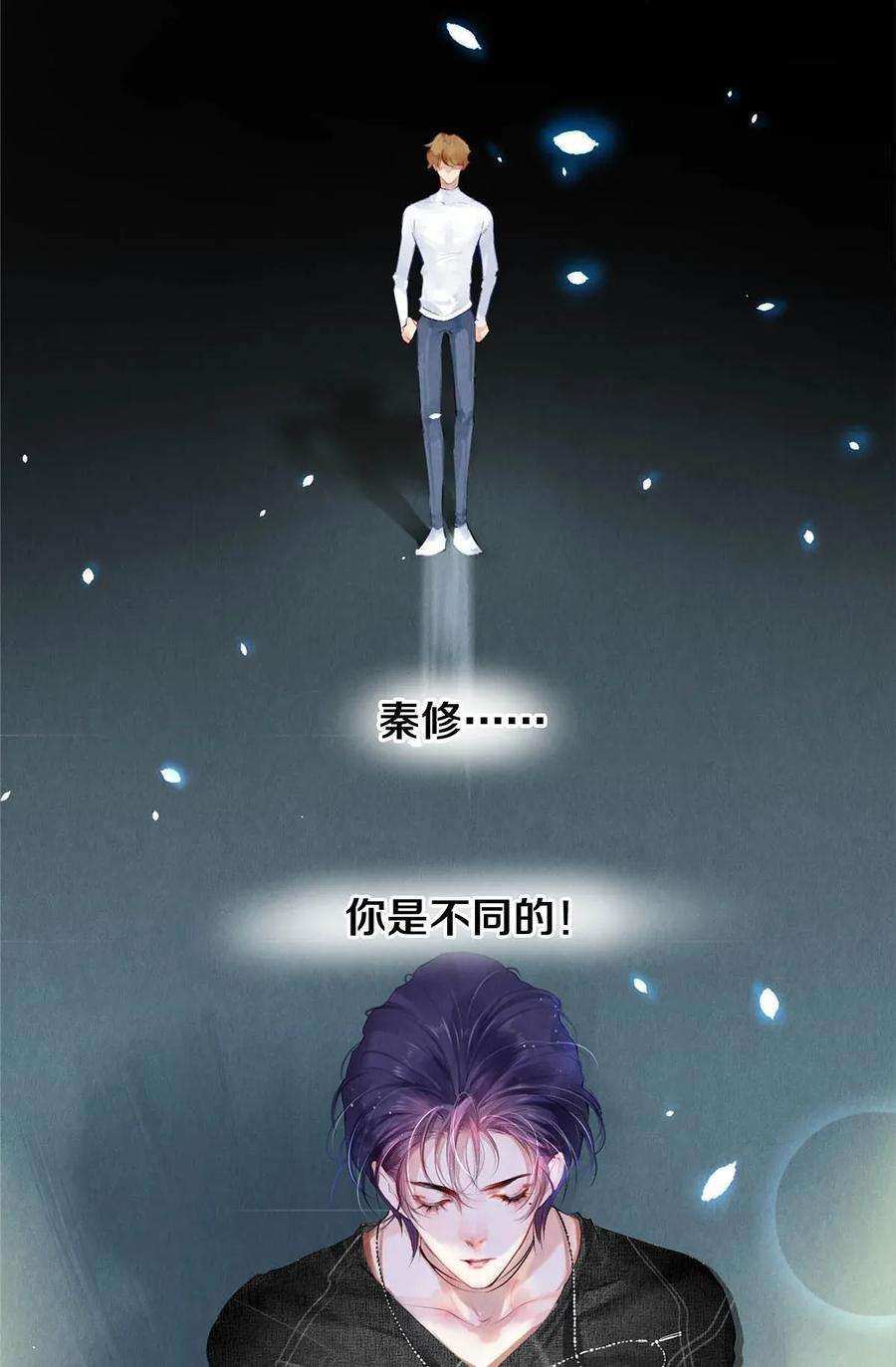 校花与他的小卷毛20 成为你自己