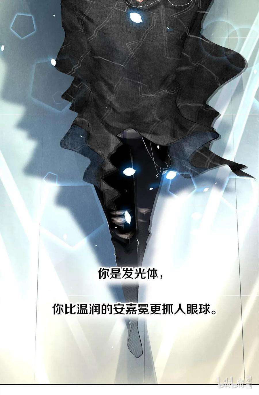 校花与他的小卷毛20 成为你自己