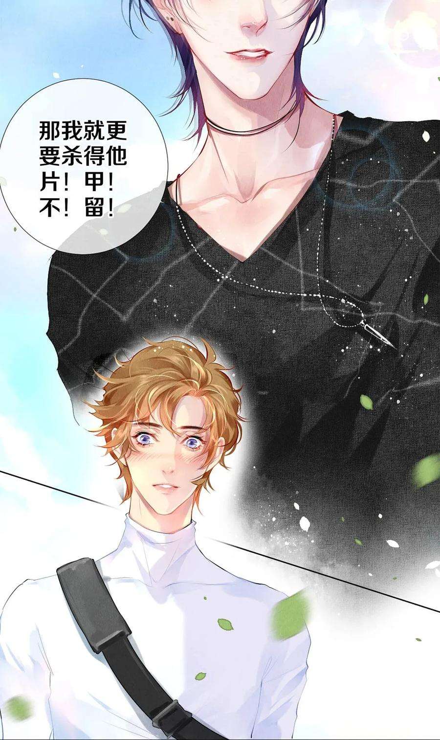 校花与他的小卷毛20 成为你自己