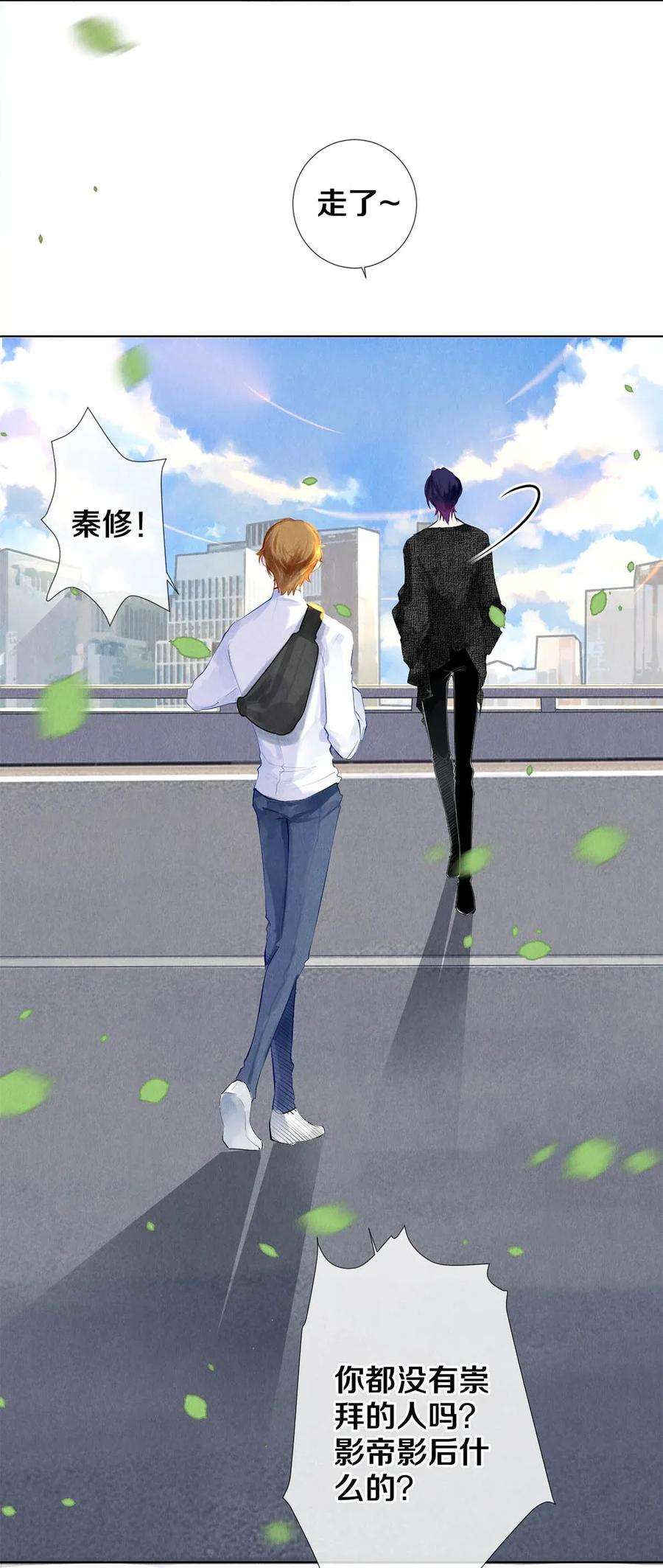 校花与他的小卷毛20 成为你自己