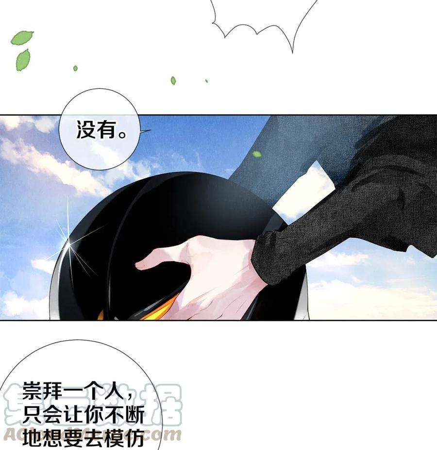 校花与他的小卷毛20 成为你自己