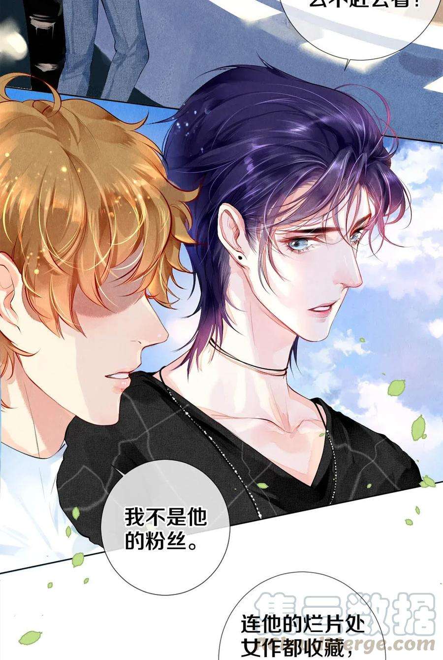 校花与他的小卷毛20 成为你自己