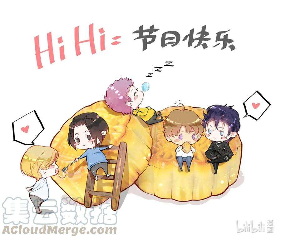 校花与他的小卷毛20 成为你自己