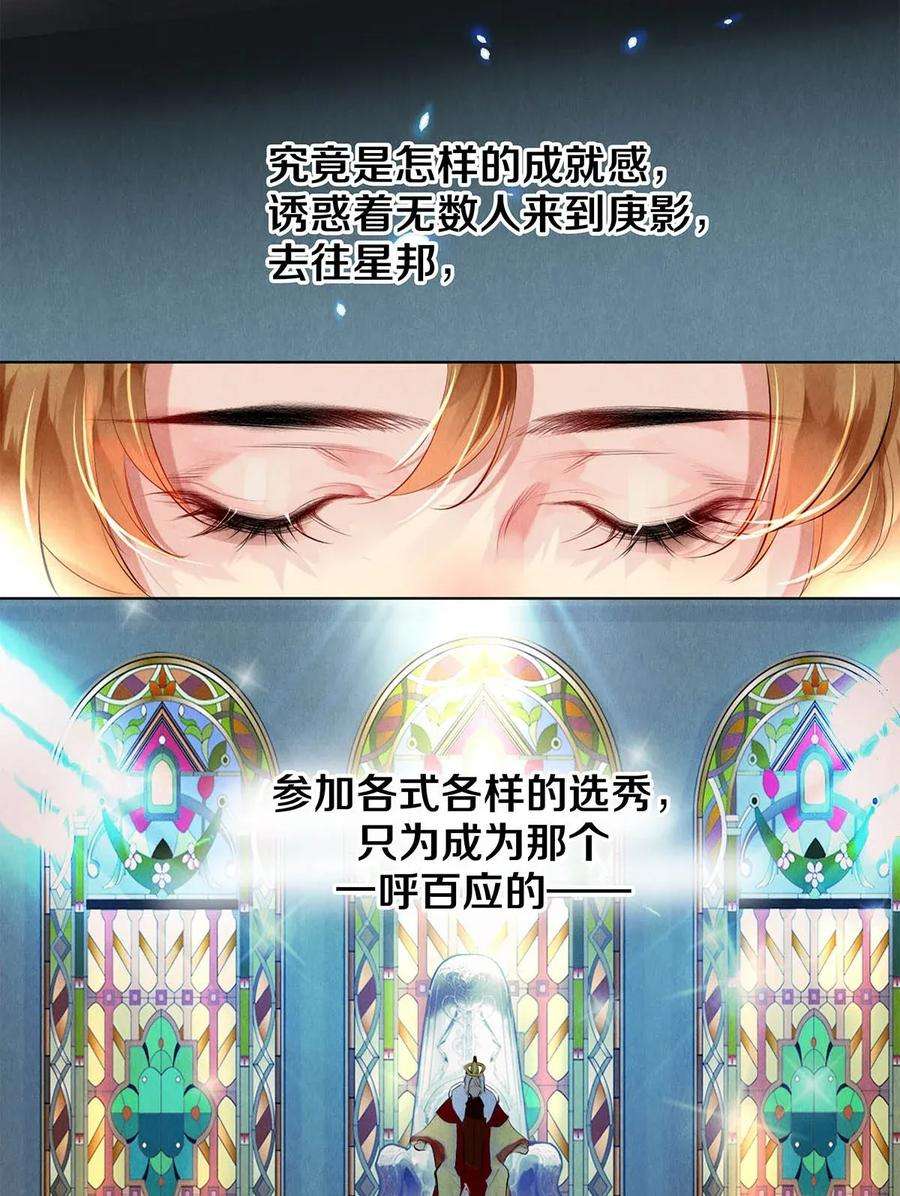 校花与他的小卷毛20 成为你自己