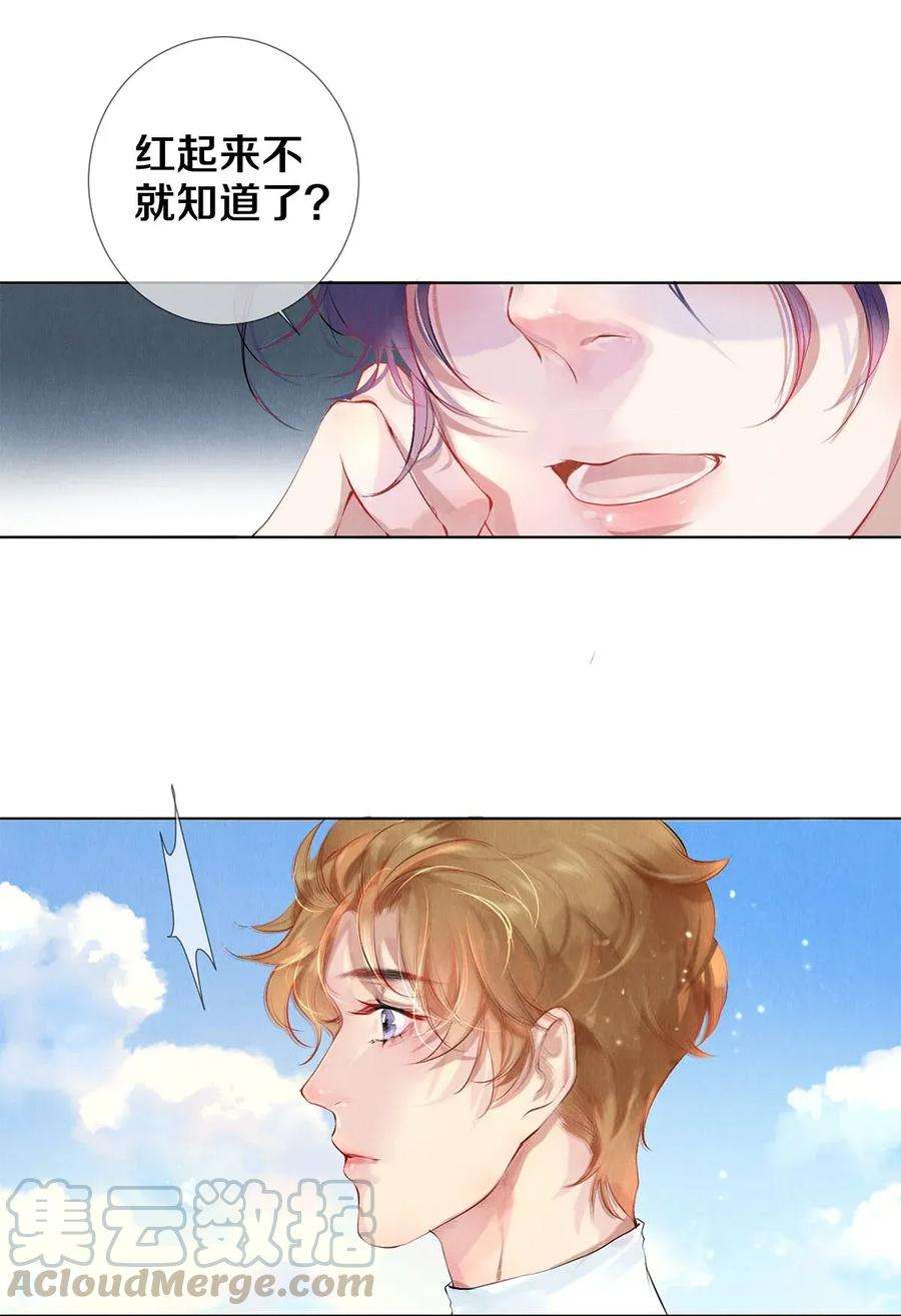 校花与他的小卷毛20 成为你自己