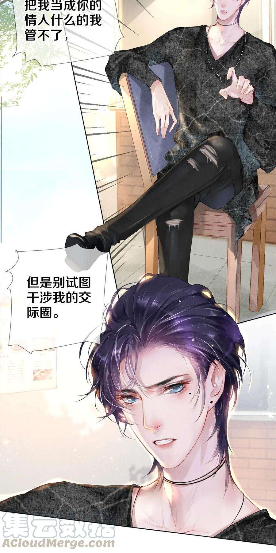 校花与他的小卷毛22 美人快过来