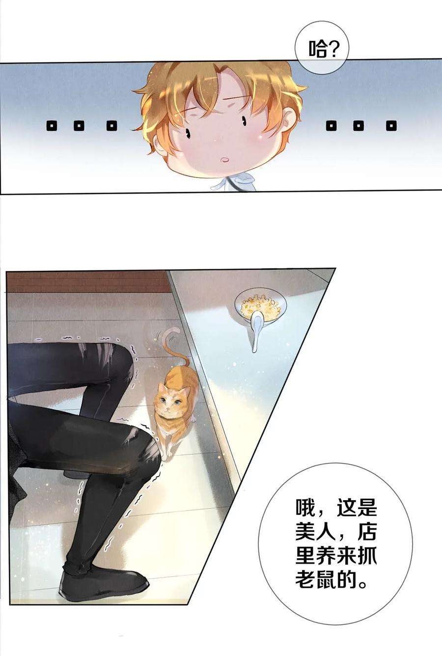 校花与他的小卷毛22 美人快过来