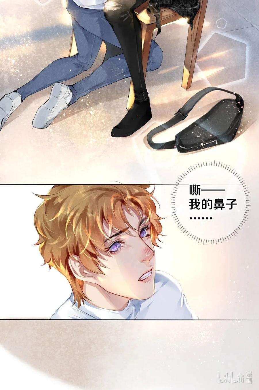 校花与他的小卷毛22 美人快过来
