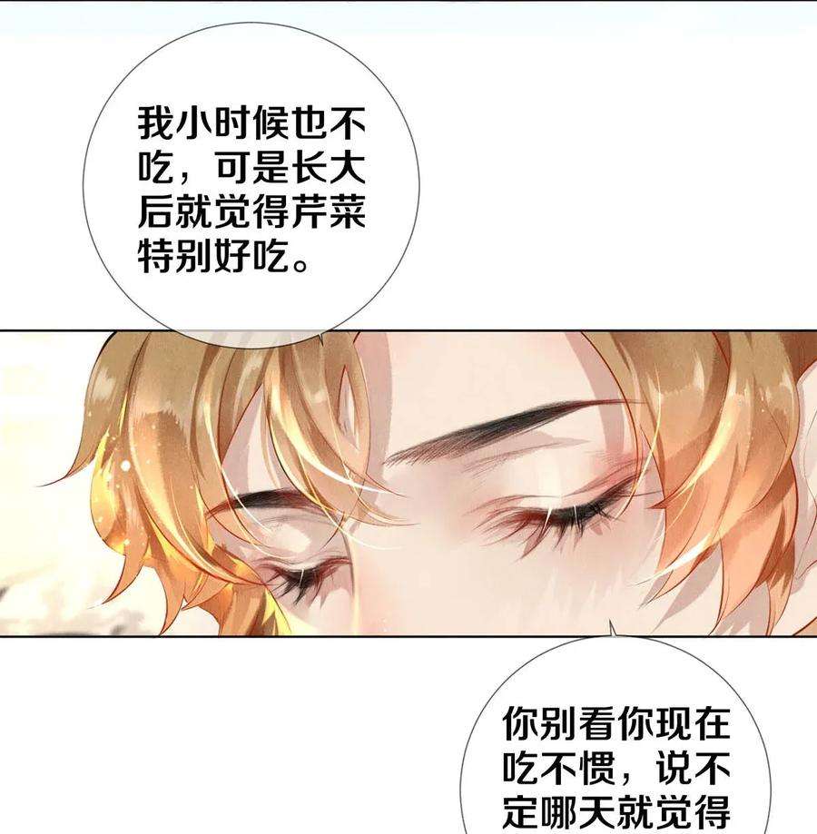 校花与他的小卷毛22 美人快过来