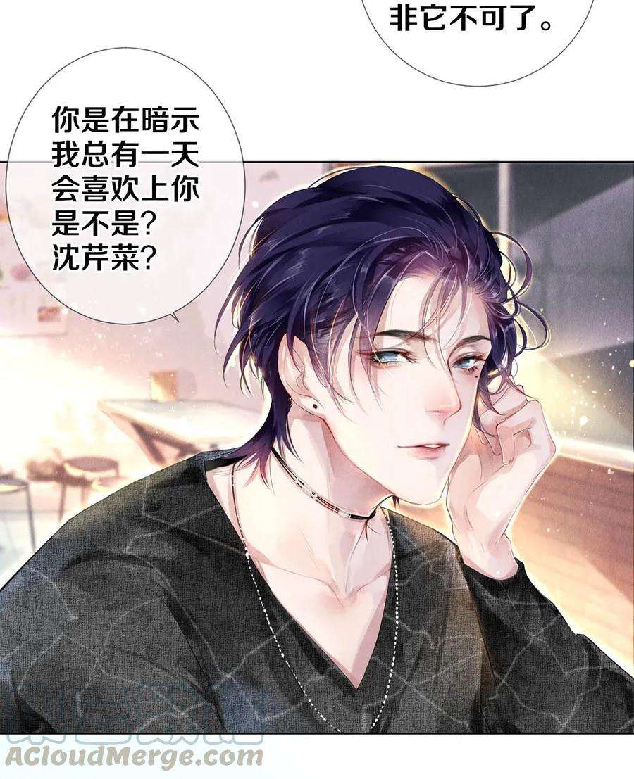 校花与他的小卷毛22 美人快过来