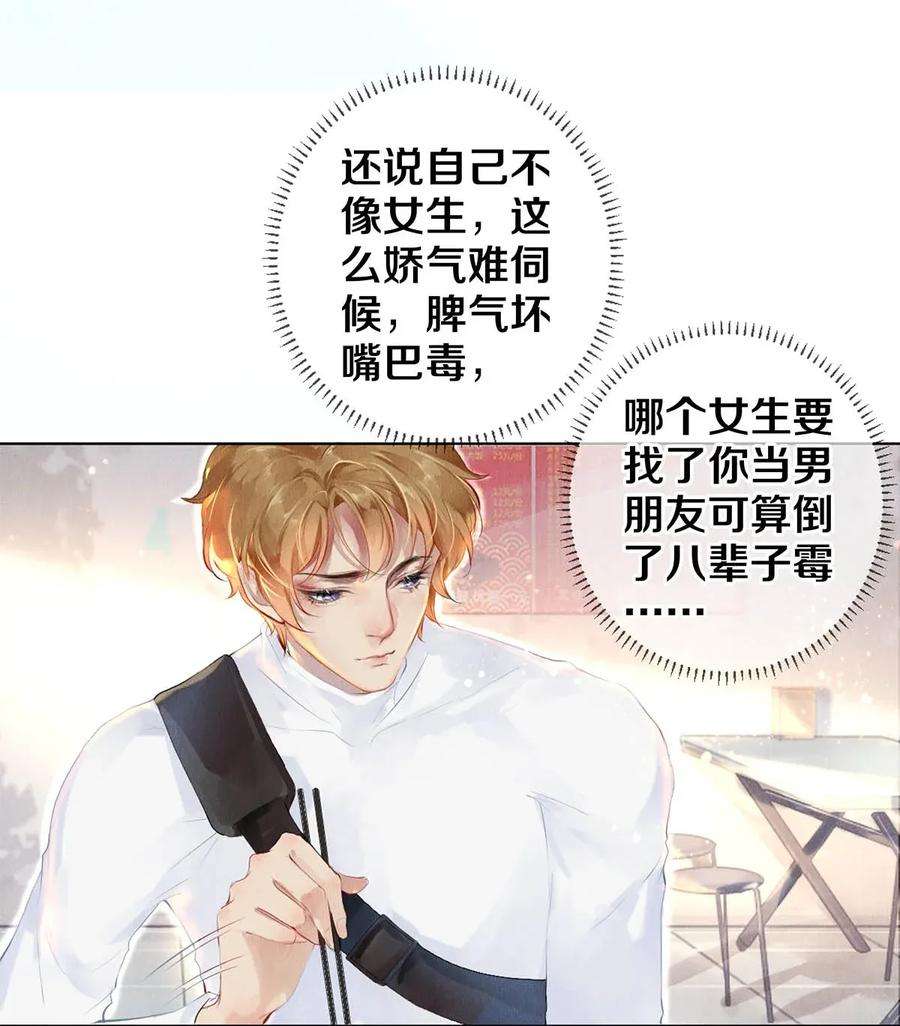 校花与他的小卷毛22 美人快过来