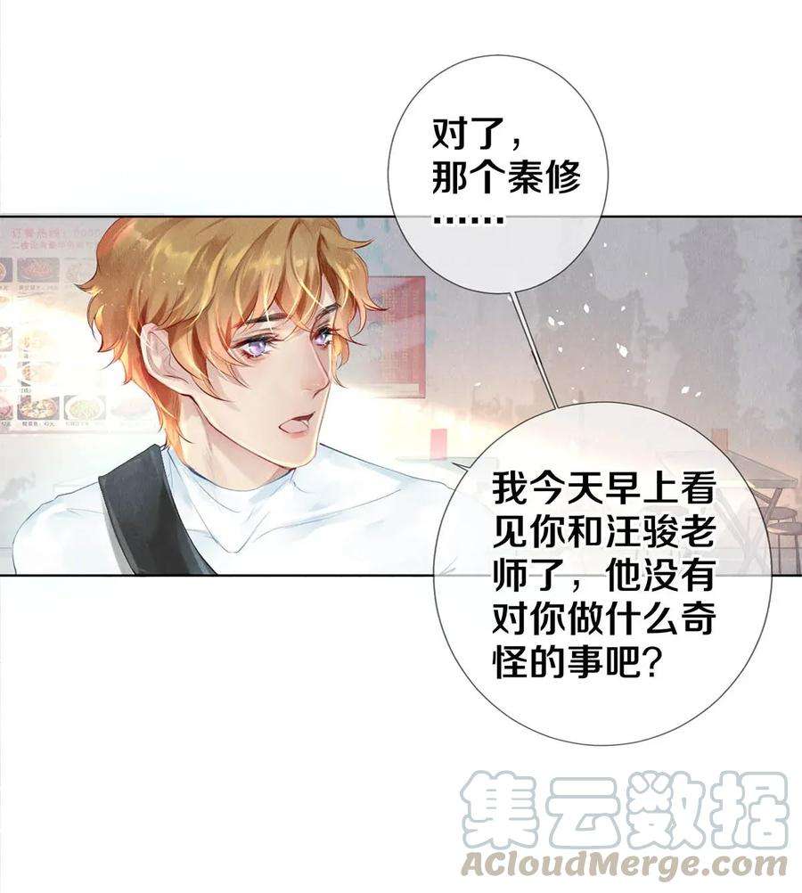 校花与他的小卷毛22 美人快过来
