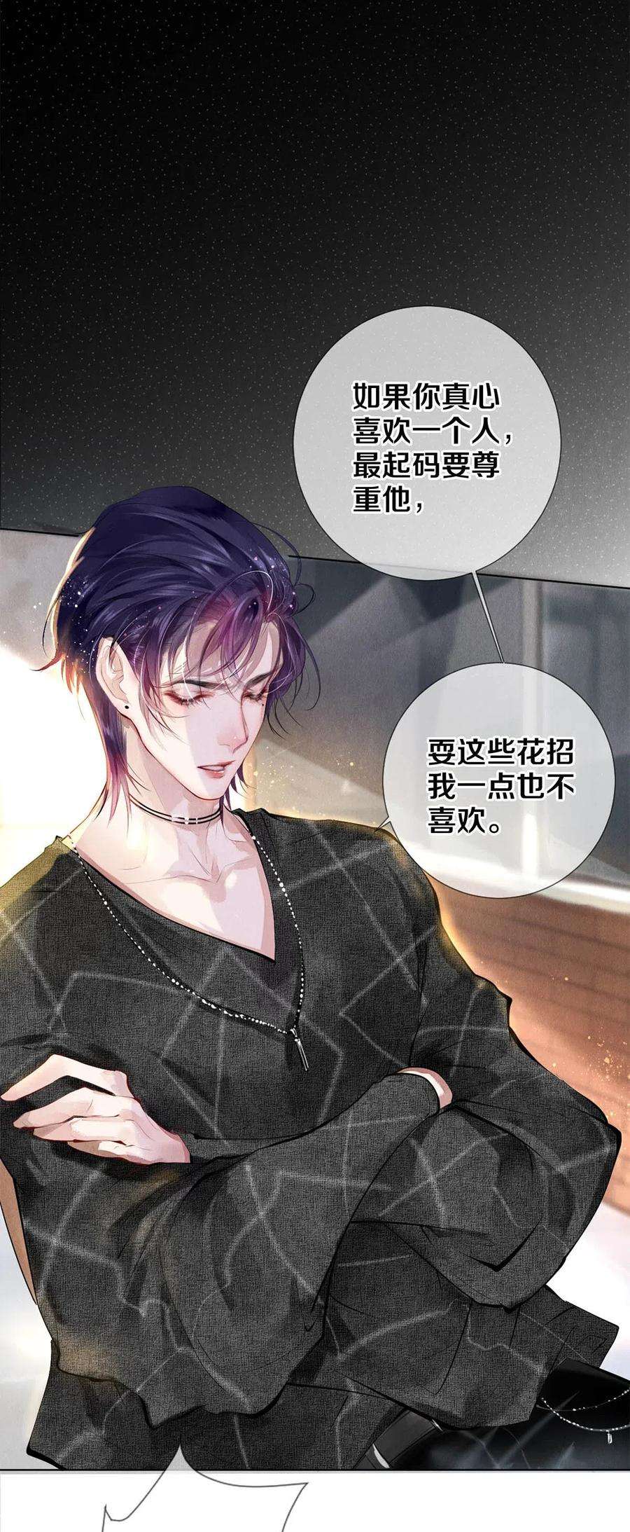 校花与他的小卷毛23 我是狐狸精吗