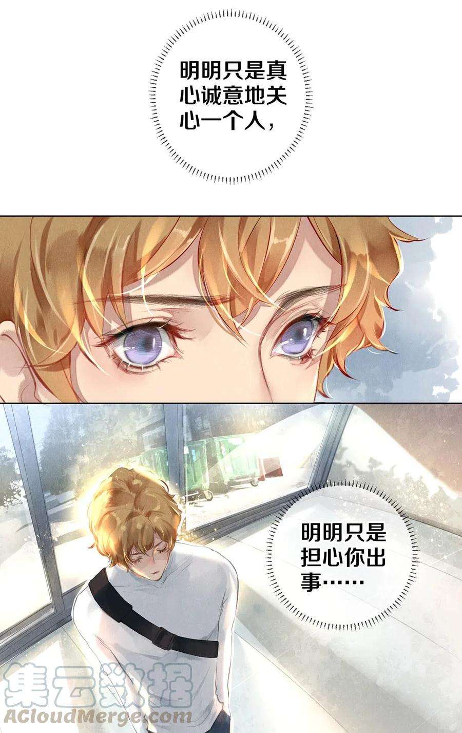 校花与他的小卷毛23 我是狐狸精吗