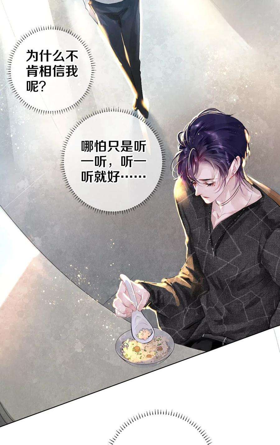 校花与他的小卷毛23 我是狐狸精吗