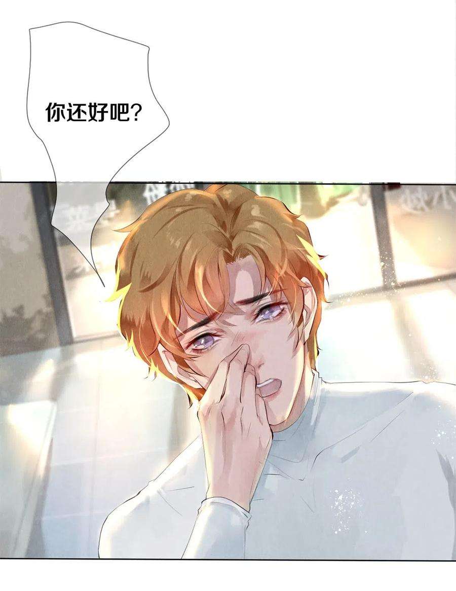 校花与他的小卷毛23 我是狐狸精吗