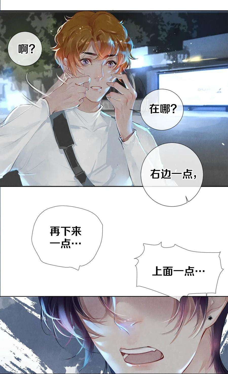 校花与他的小卷毛23 我是狐狸精吗