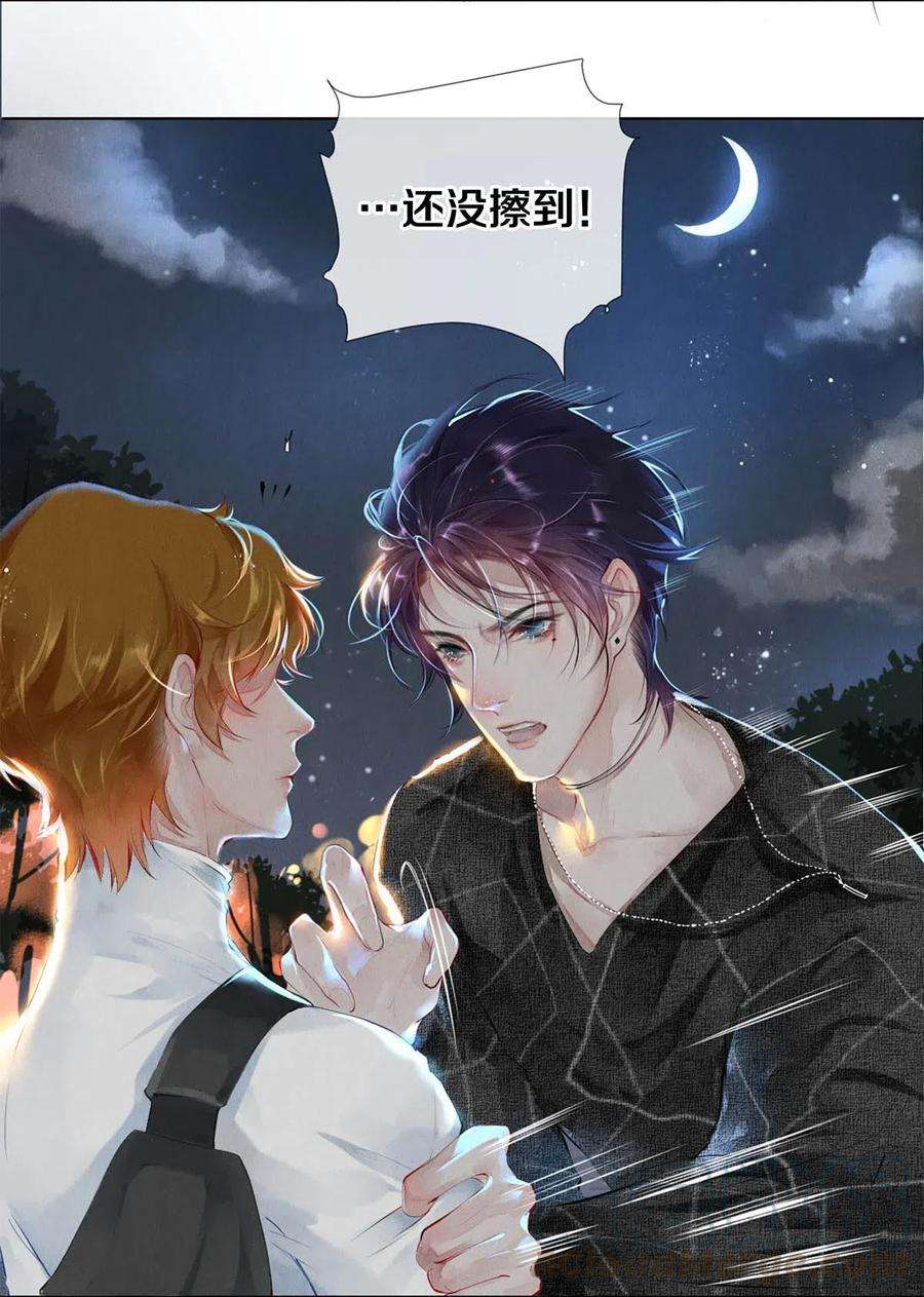 校花与他的小卷毛23 我是狐狸精吗