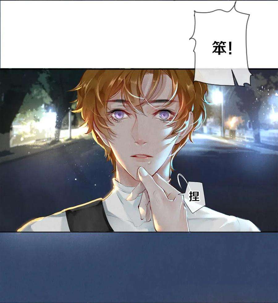 校花与他的小卷毛23 我是狐狸精吗