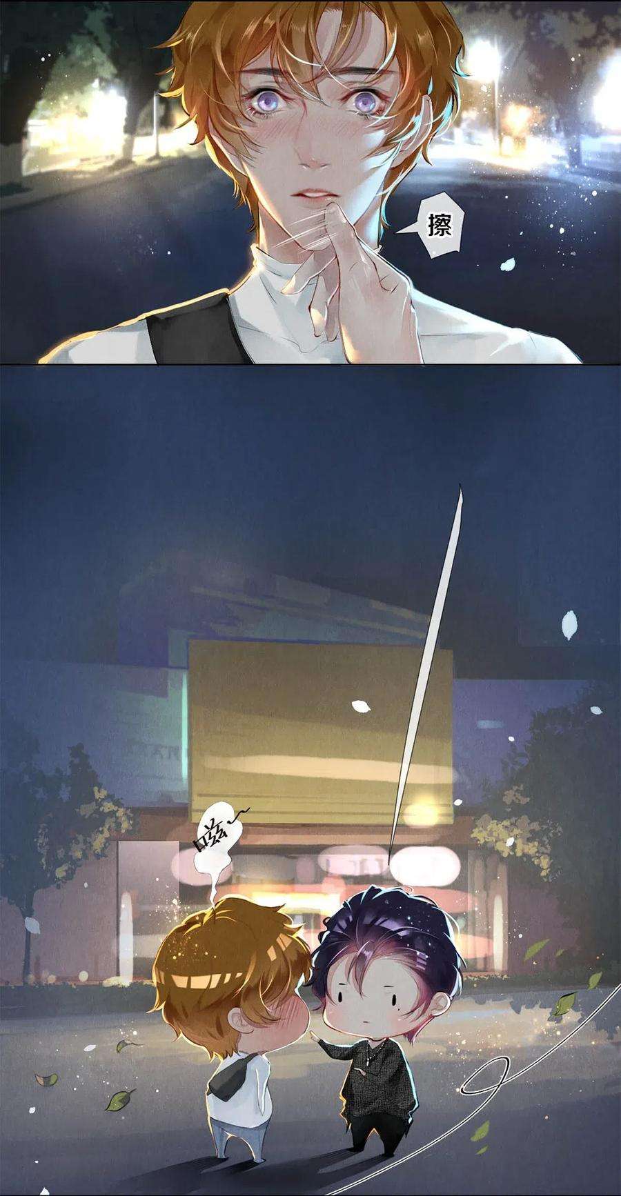 校花与他的小卷毛23 我是狐狸精吗