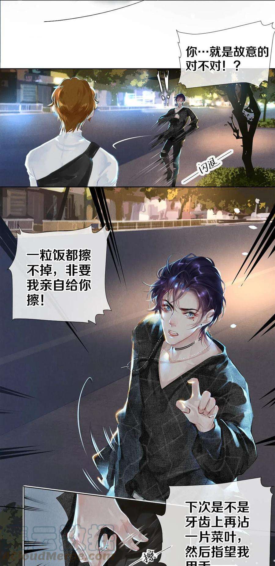 校花与他的小卷毛23 我是狐狸精吗