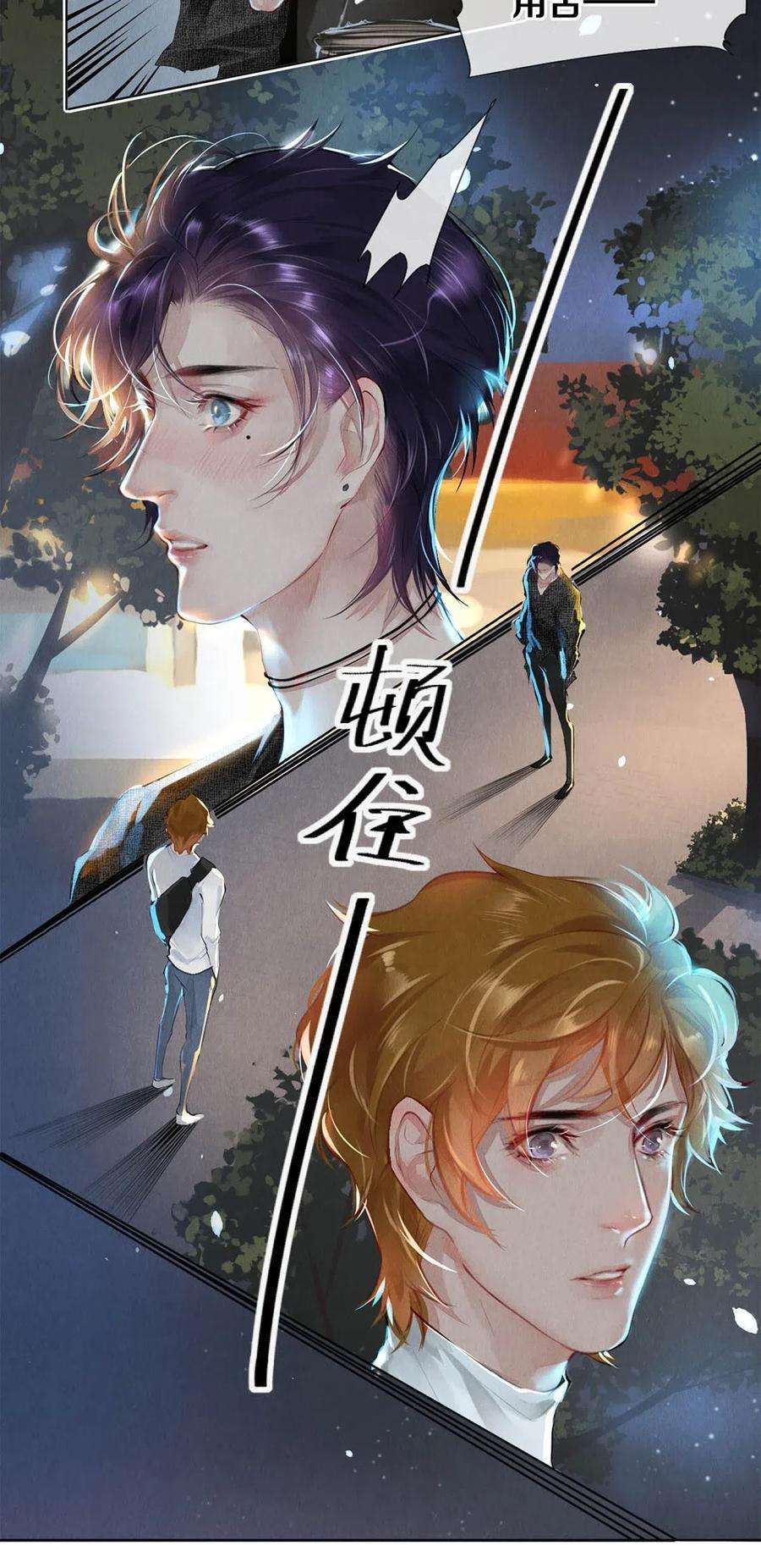 校花与他的小卷毛23 我是狐狸精吗