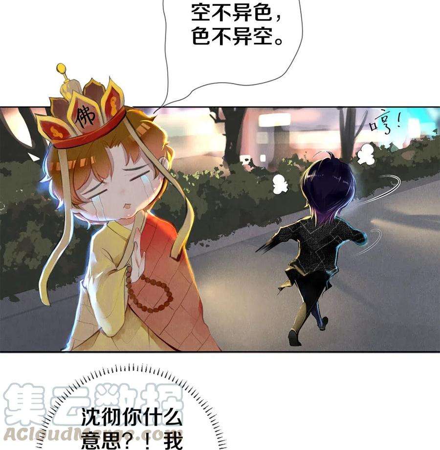 校花与他的小卷毛23 我是狐狸精吗