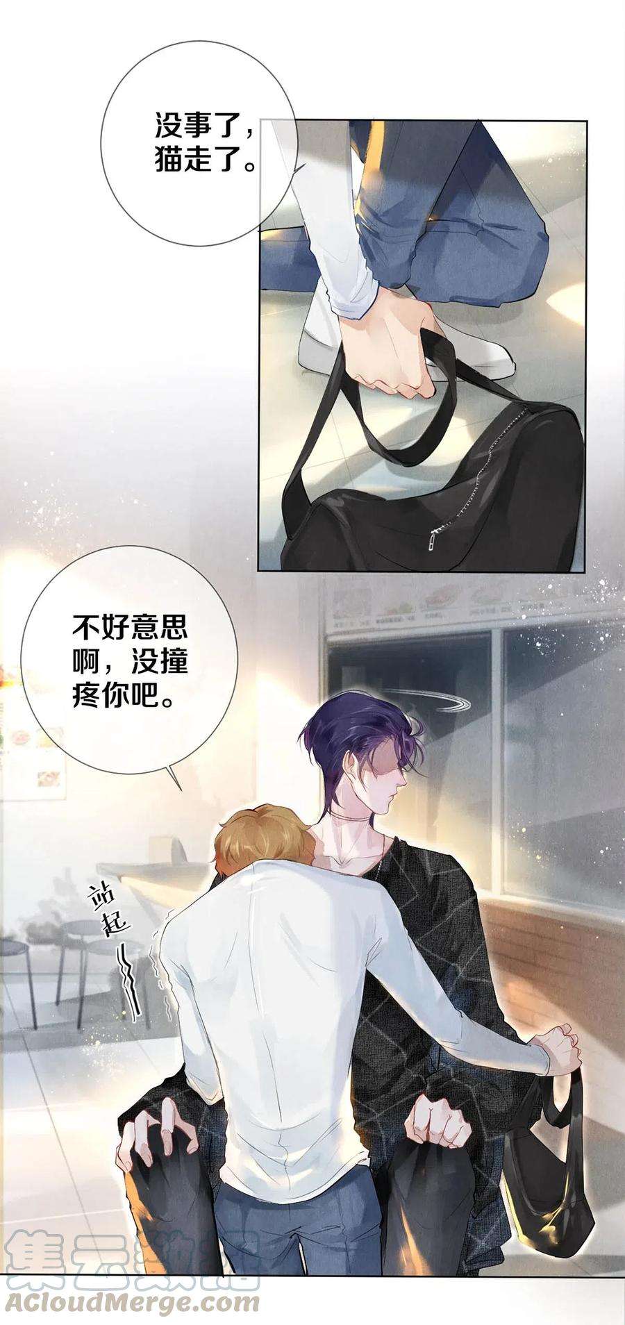 校花与他的小卷毛23 我是狐狸精吗