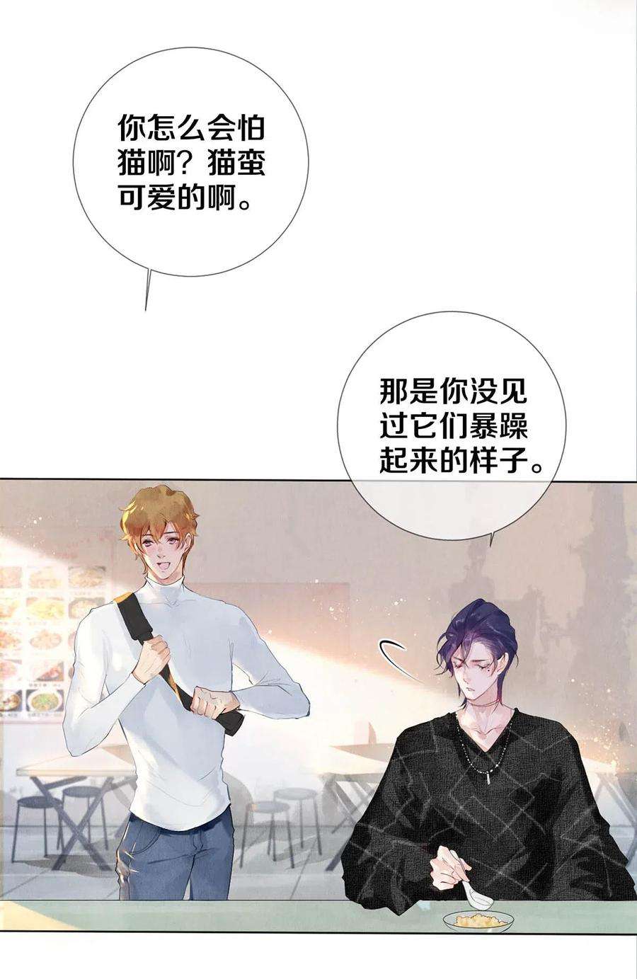 校花与他的小卷毛23 我是狐狸精吗