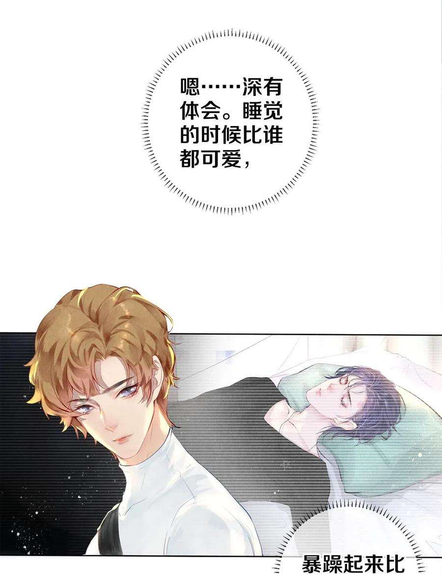 校花与他的小卷毛23 我是狐狸精吗