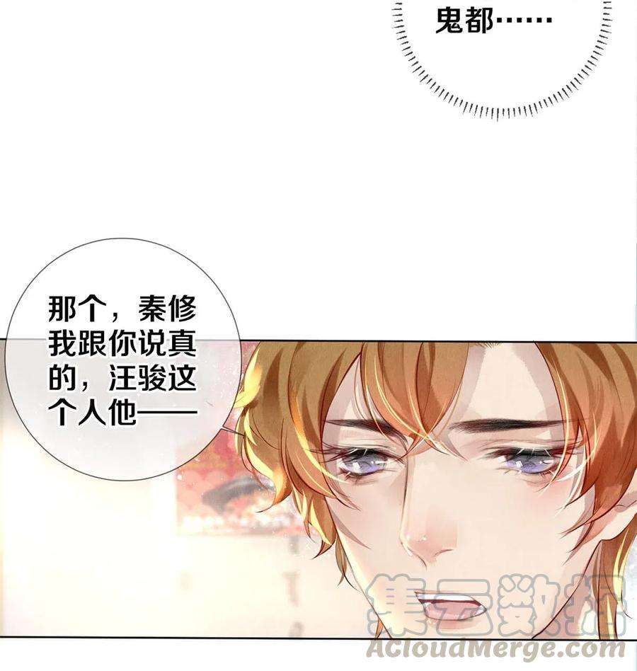 校花与他的小卷毛23 我是狐狸精吗