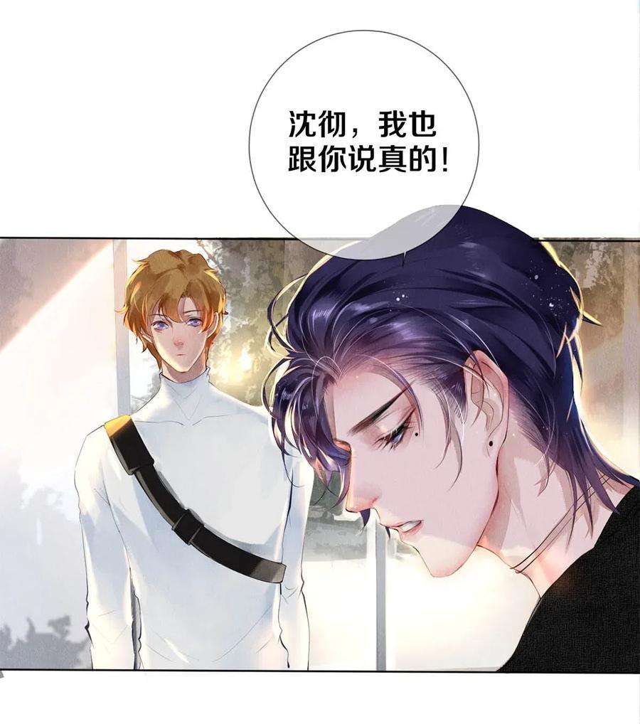 校花与他的小卷毛23 我是狐狸精吗