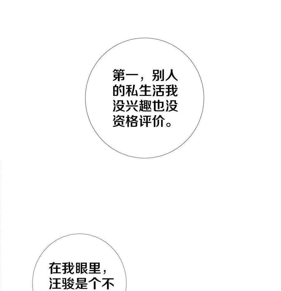 校花与他的小卷毛23 我是狐狸精吗