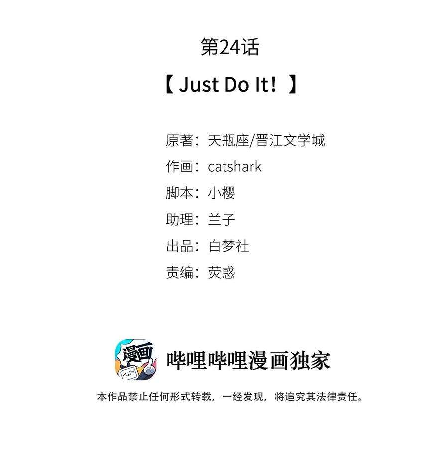 校花与他的小卷毛24 Just Do It！