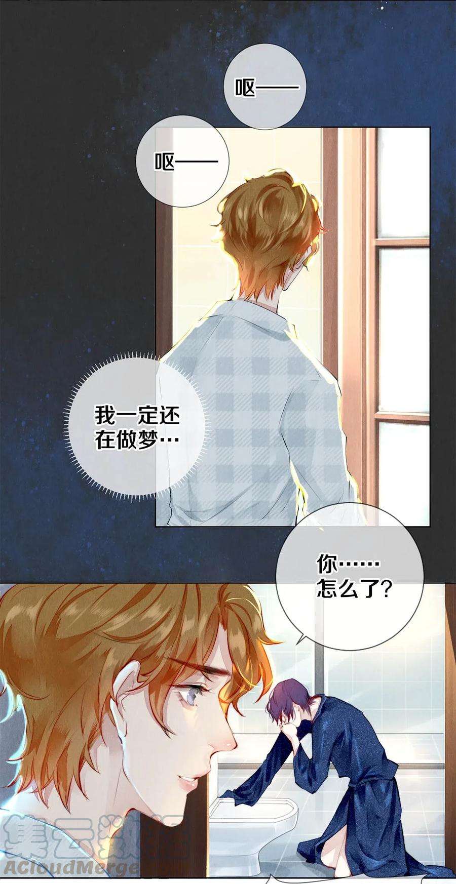 校花与他的小卷毛24 Just Do It！