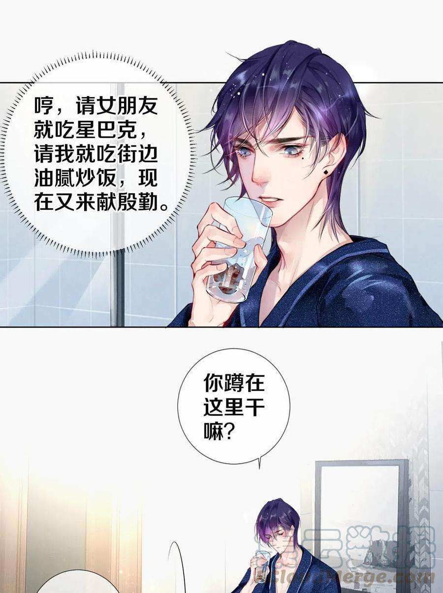 校花与他的小卷毛24 Just Do It！
