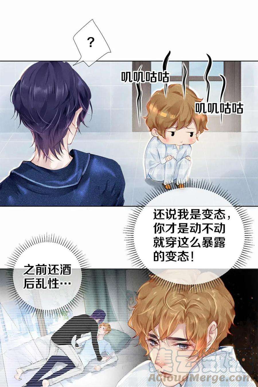 校花与他的小卷毛24 Just Do It！