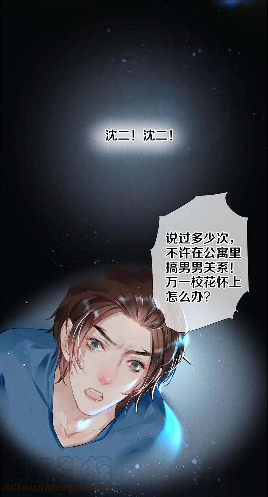 校花与他的小卷毛24 Just Do It！