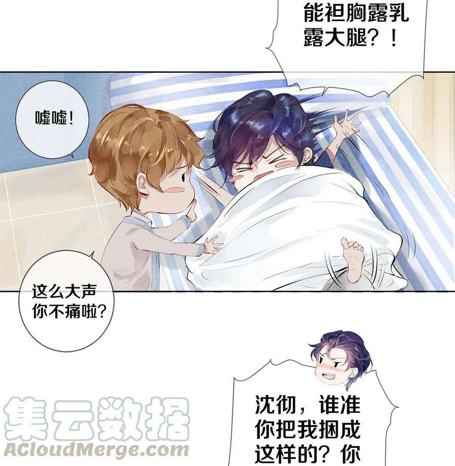 校花与他的小卷毛25 公共场合要注意影响