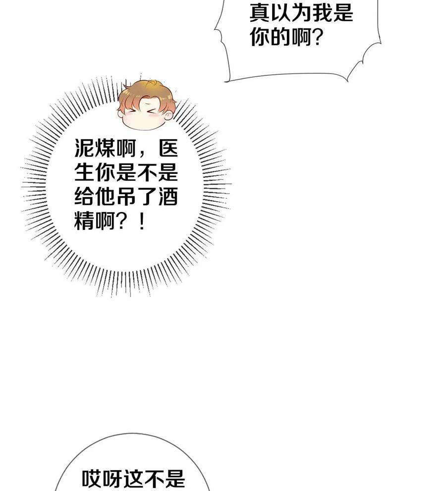 校花与他的小卷毛25 公共场合要注意影响