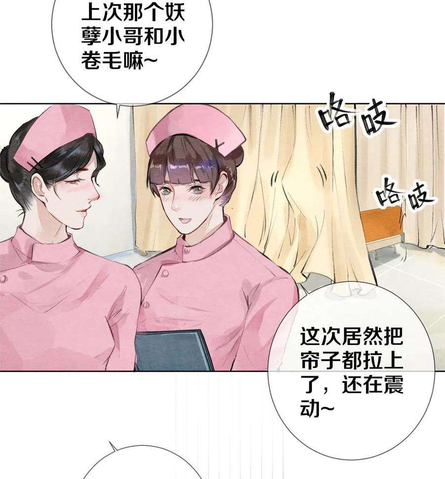 校花与他的小卷毛25 公共场合要注意影响