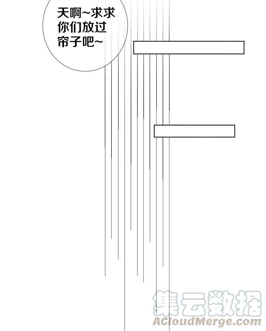 校花与他的小卷毛25 公共场合要注意影响